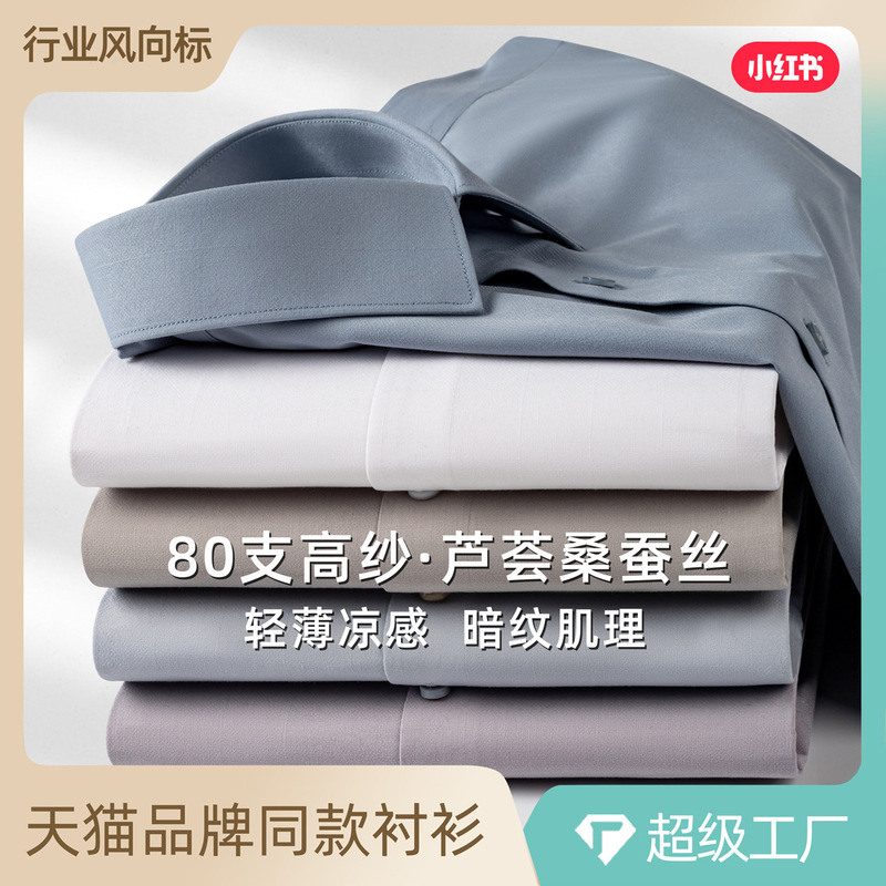 80 Aloe Mulberry Silk Shirt Men's Short-sleeved Summer Quick-drying Ice Silk Cool Business Casual High-end Shirt