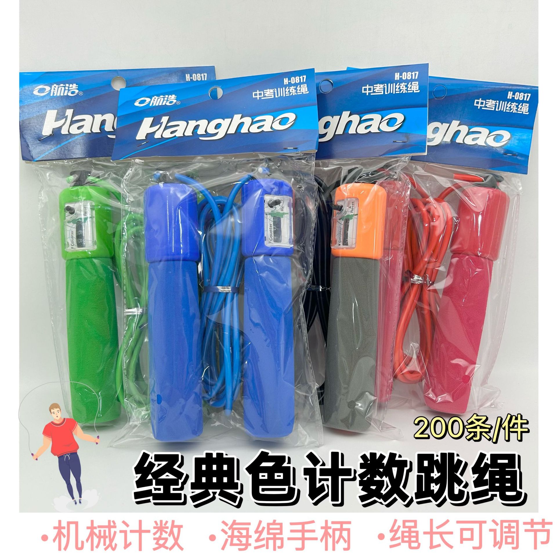 儿童计数跳绳小学生专用体育考试中考训练可调节海绵手柄跳绳批发
