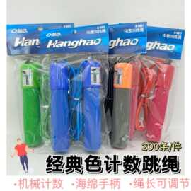 儿童计数跳绳小学生专用体育考试中考训练可调节海绵手柄跳绳批发