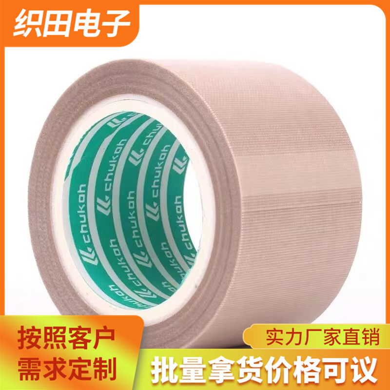 陈女士代理原装本多铁氟龙胶带 多款型号HAT-F13 隔热胶布