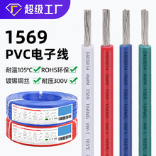 ��Ӧ����Դ���׮��������ul1569������6 8 10 12 14 24 26 28awg