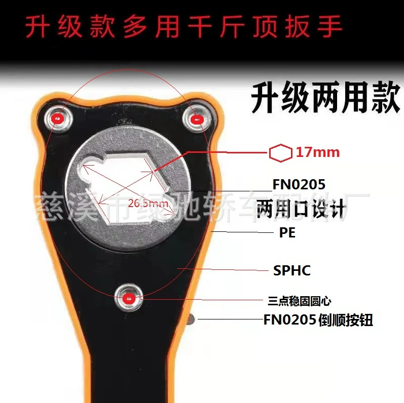 依轮 YILUN labor-saving ratchet wrench, yilun jack labor-saving wrench
