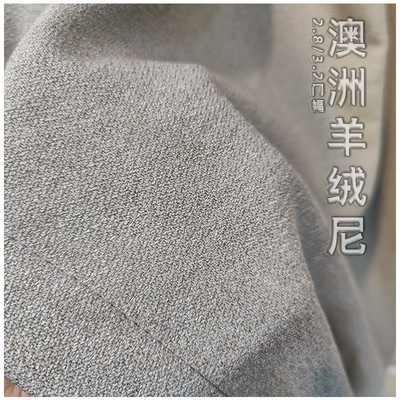 柯桥批发厂家2022新款诧寂风加高厚澳洲羊绒尼双面遮光家装窗帘布