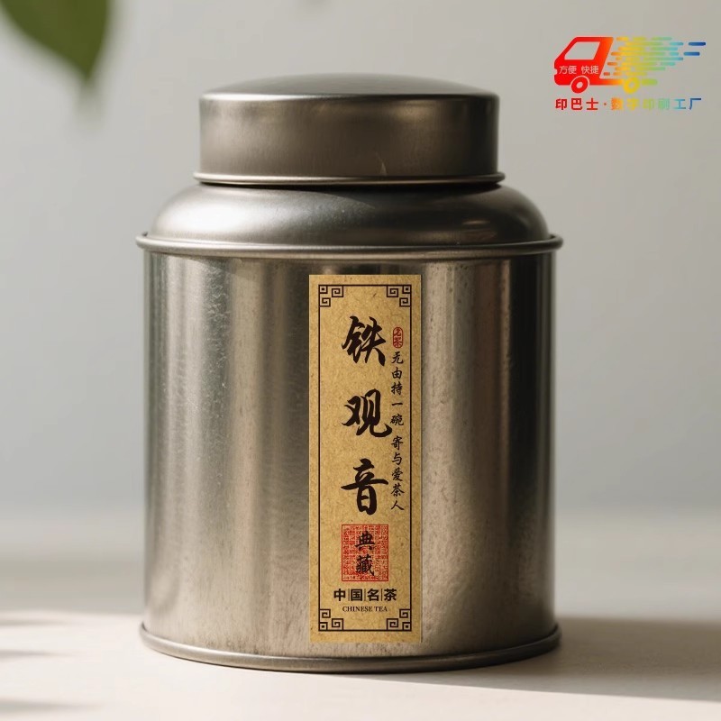 茶ラベル自己粘着龍井プーアル茶碧螺春ジャスミン茶プライベートティー茶缶ステッカー|undefined