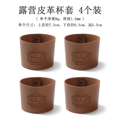 不锈钢杯皮革杯套隔热防烫耐高温户外露营咖啡杯保护套旅行便携式