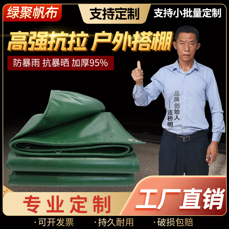 Green Ju PVC Tunal Thickening Rainproof Cloth Wipe Oil Rain -proof…