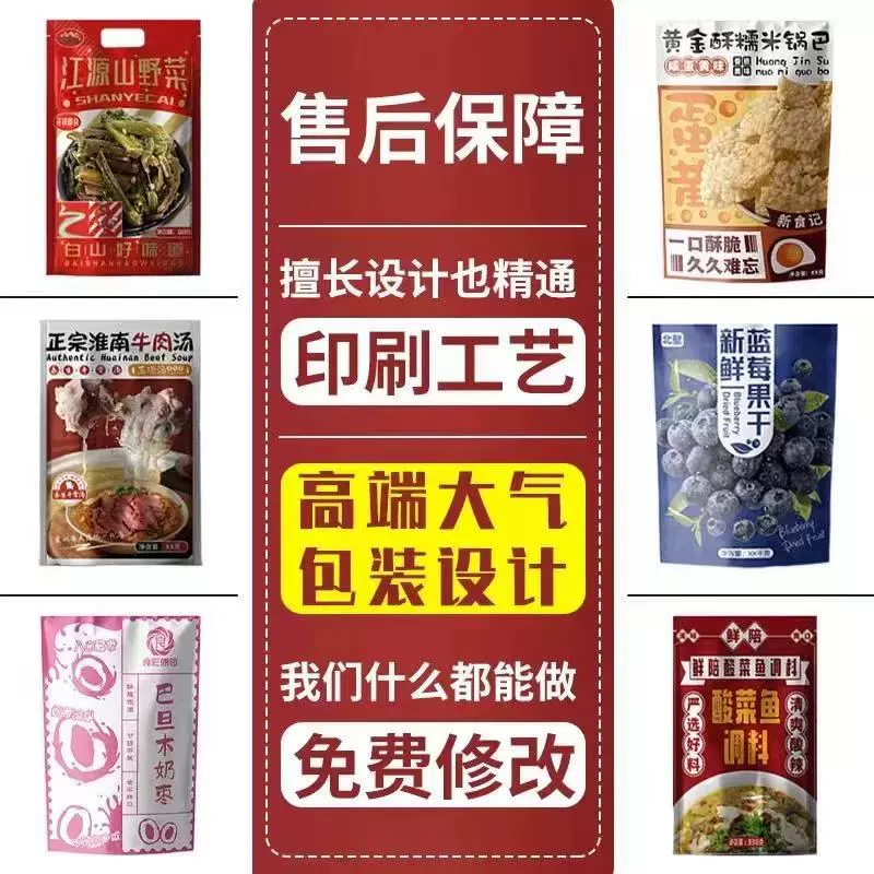 Производители напрямую поставляют сухофрукты закуски пластиковые самопечатные упаковочные пакеты для сушеных фруктов и орехов для упаковки на молнии