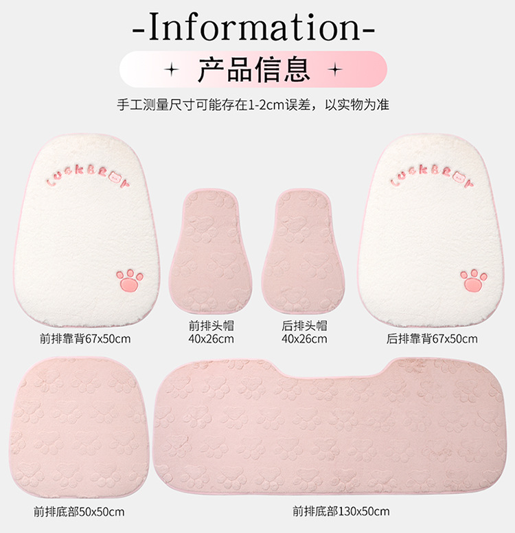 New car seat cushion paw print plush winter car seat cushion seat cover car decoration car supplies car supplies