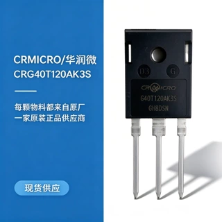 现货销售CRG40T120AK3S华润微原装正品 假一罚十 可开增值税发票