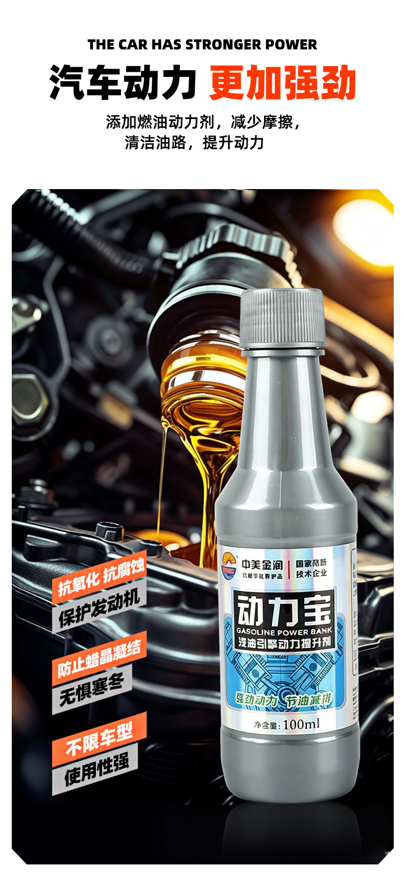 Fuel Booster Power Enhancer, Fuel Additive, Gasoline Additive, Fuel Saver, Car Carbon Deposit Remover