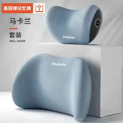 Waist support – Car Headrest Pillow, Memory - high-rebound-memory-foam-macaran-headrest-lumbar-support-set