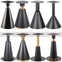 咖啡洒店4S大厅锥筒脚餐台脚桌腿台架岩板大理石金属铁艺支架底座