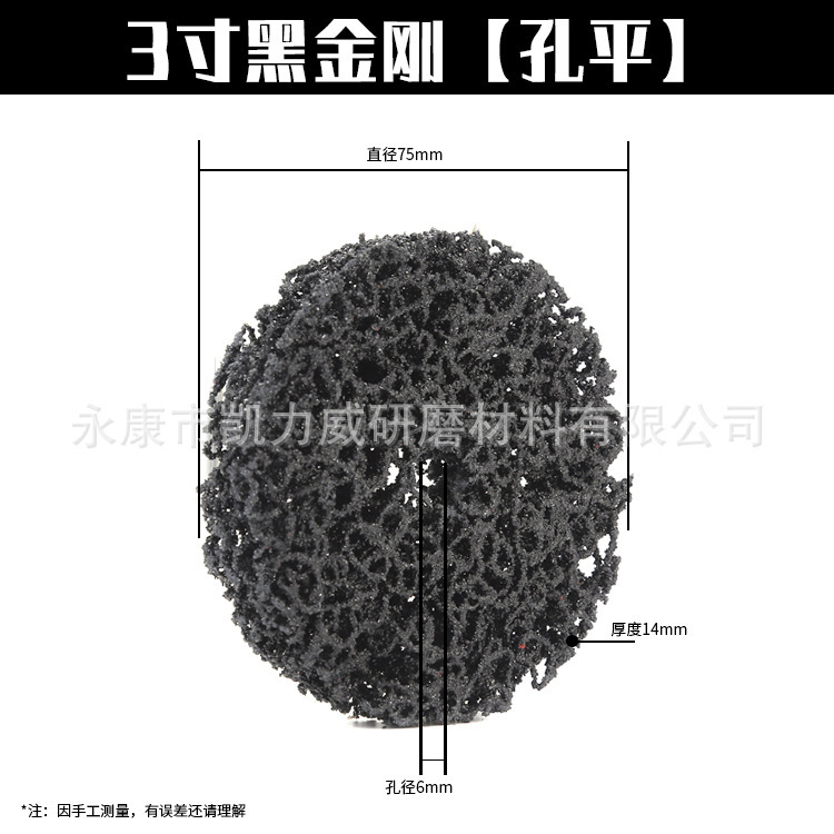 黑金刚磨片孔平金刚磨轮带孔抛光轮凹槽打磨片油漆铝件毛刺打磨轮|undefined