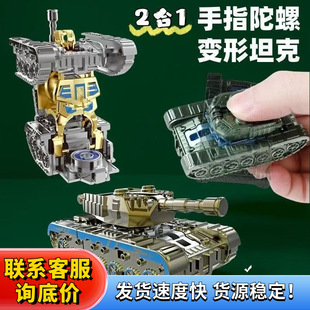 Children's creative fingertip gyro DIY mecha tank deformation robot puzzle decompression vent small toys wholesale