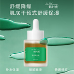 鹤时光清秀精华液杏仁酸焕肤精华水杨酸果酸控油祛痘保湿去角质