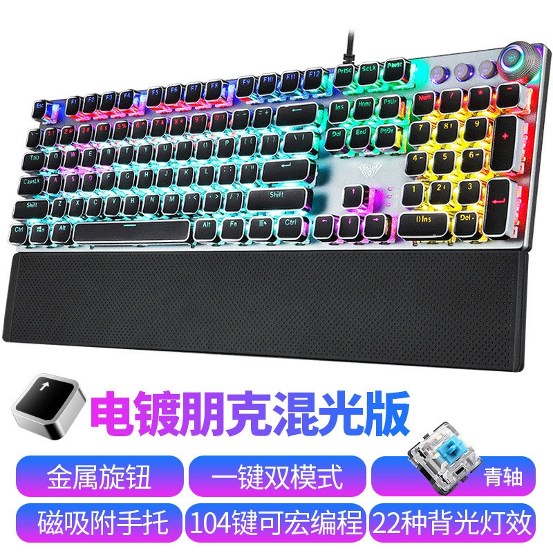 Клавиатура механическая Freedom Wing RGB для игр E-sports CF Eat Chicken LOL Internet Cafe наружная 104 клавиши