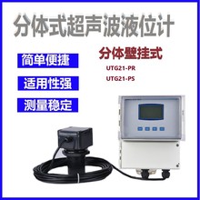 泰嘉UTG21-PR分体式超声波液位计物位仪水位计控制器4-20m A输出