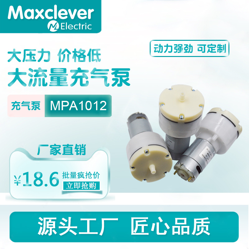 SC6002PM 厂家供应足疗机WPV36按摩床用微型 超低静音电动气泵