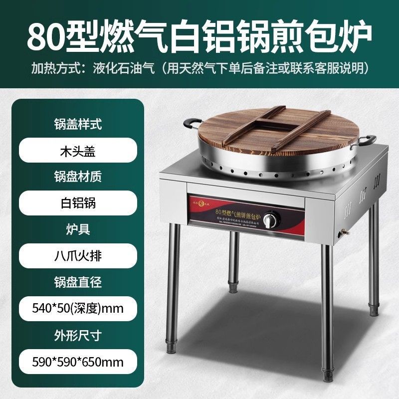 Pan de fritación de agua, horno de fritación de pan comercial, máquina de fritación eléctrica automática para dumplings, pan de fritación de pan crudo, máquina de fritación de pan de galletas eléctricas image 44
