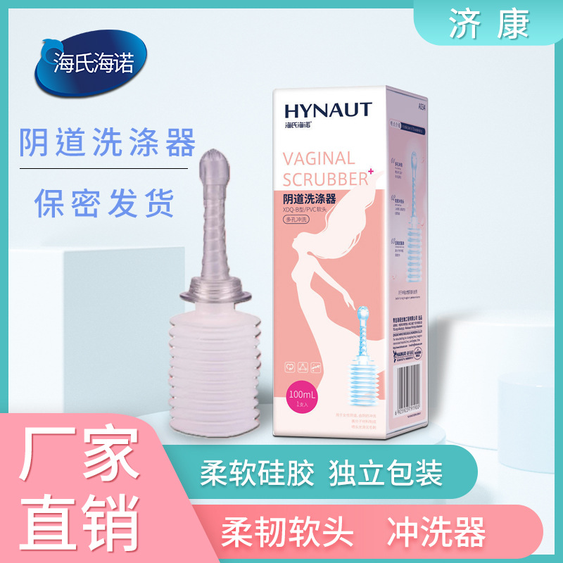 Hygienic bidet for home use PVC