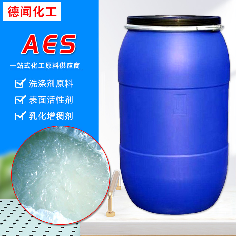 AES 洗涤原料表面活性剂脂肪醇聚氧乙烯醚硫酸钠 纺织润湿剂aes