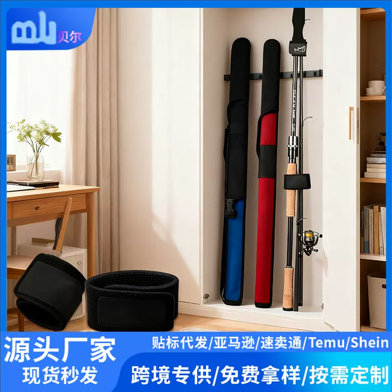 跨境路亚竿保护套钓鱼竿绑带套装水滴轮收纳渔轮包渔具路亚束竿带