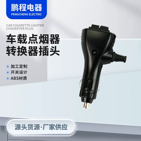Factory supply 12V car cigarette lighter plug American warning light car cigarette lighter converter plug