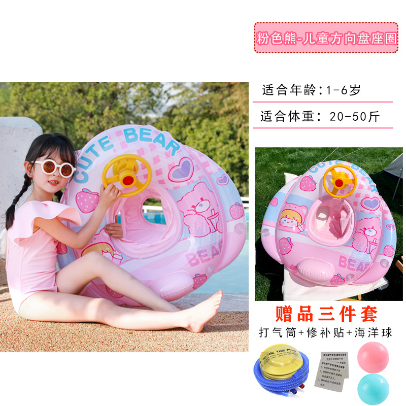 아이보리 핑크 스티어링 휠 시트 링