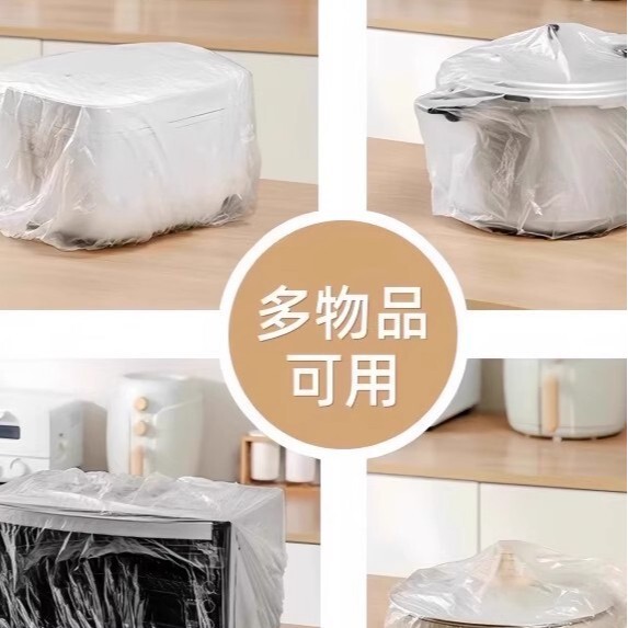 加厚一次性电器防尘罩厨房电饭煲锅防油防蟑螂家用万能保鲜膜套袋|undefined