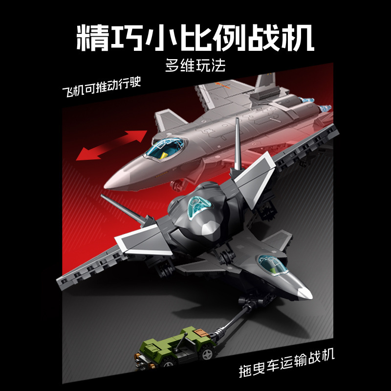 森宝积木202271军事系列歼20隐形战斗机组装模型男孩拼装玩具礼物|undefined