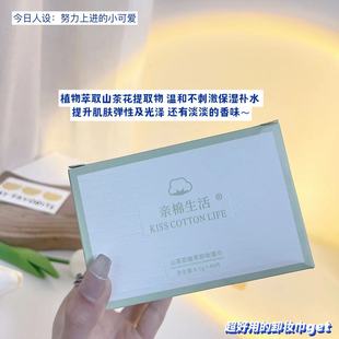 Cotton life Camellia remover wet wipes moisturizing cleaning makeup remover facial cleansing towel portable lazy makeup remover cotton towel
