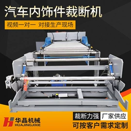 裁断机;定型机;缝前设备