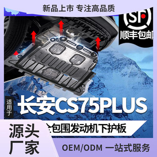 ��������CS75plus�l�әC���o������2024��CS75�{�L��ױP�b��