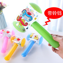 小号充气锤子带铃铛幼儿园儿童玩具微商地摊商品儿童节活动小礼品