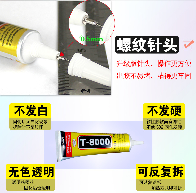 详情页-T8000_01 (3)