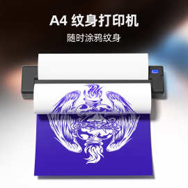 热敏纹身打印机A4高清纹身转印机跨境出口支持西语印纹身师打印机