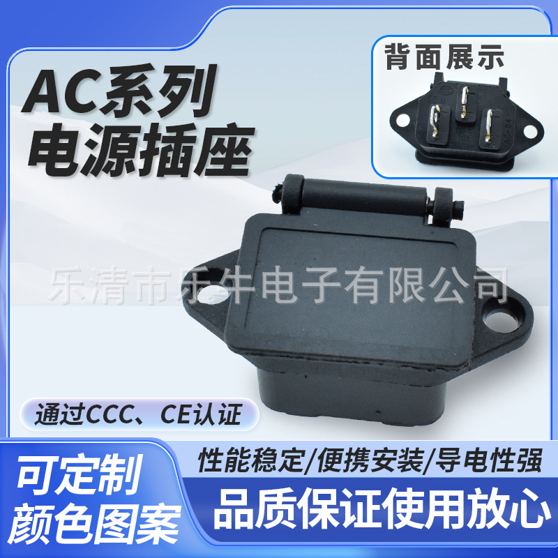 AC品字插座带防水盖AC-04 防水AC电源插座 品字AC座带防尘盖一体