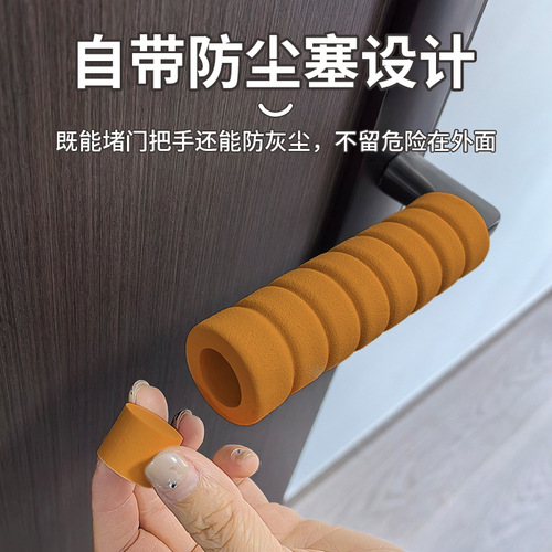 EVA door handle protective cover foam anti-collision door handle cover winter door handle handle anti-collision electrostatic cold insulation