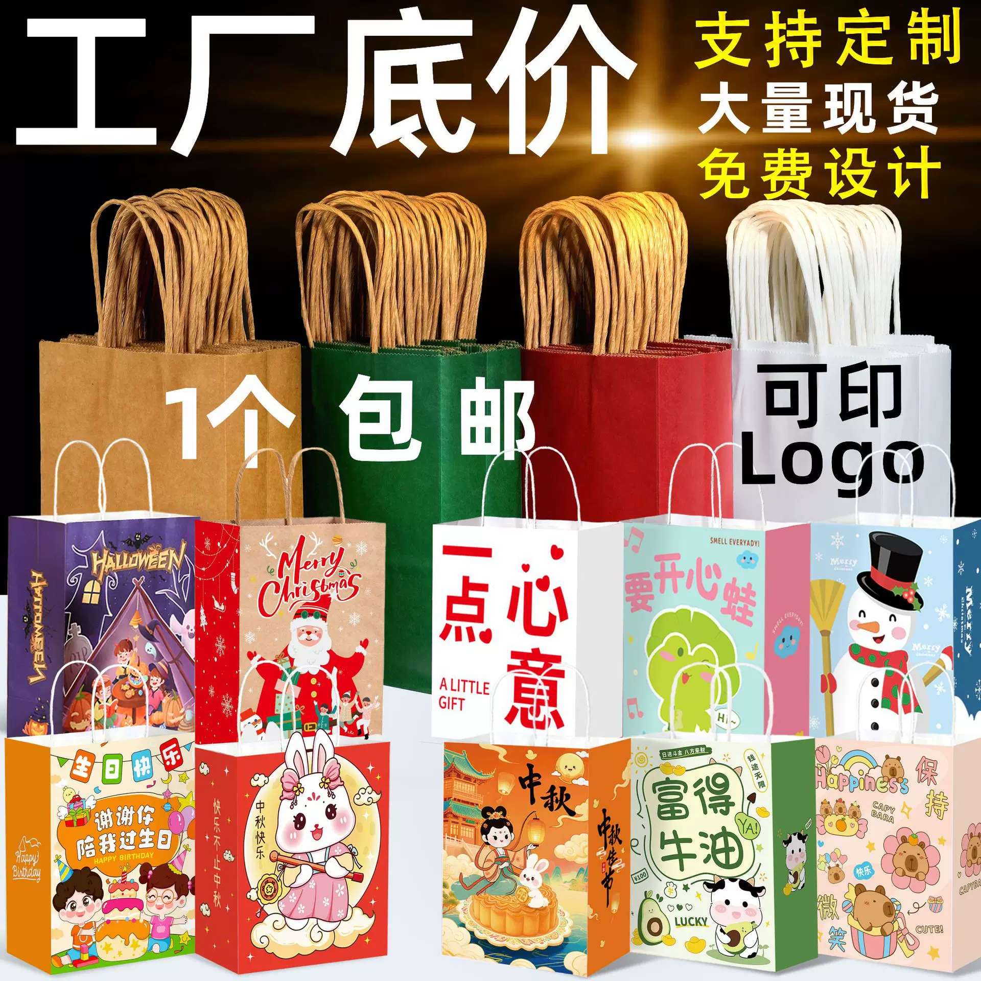 牛皮纸袋定制礼品袋中秋节咖啡烘焙外贸圣诞外卖打包袋手提袋纸袋