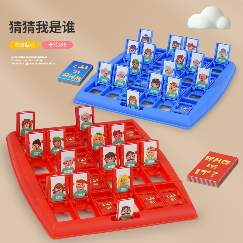 跨境猜猜我是谁桌游儿童益智逻辑推理游戏猜人物亲子互动棋牌玩具|undefined