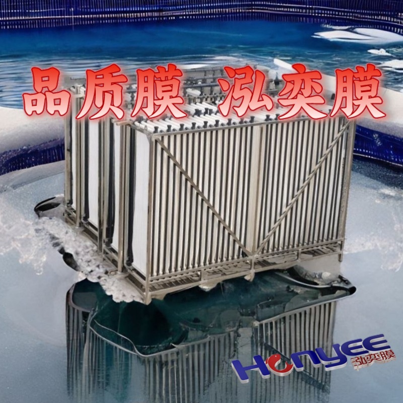 泓奕膜国产品牌中空纤维膜帘式mbr膜上海经销批发MBR膜片现货
