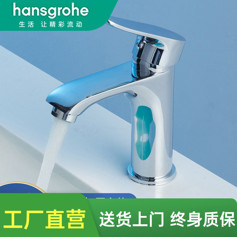 Hansgrohe All-Copper Single Cold Bathroom Cabinet Basin Faucet with Aerator for Home Use