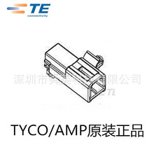 2P�����������Ӳ��85284-1TE/AMP̩��TYCO2�װ�ɫ�ܿ�