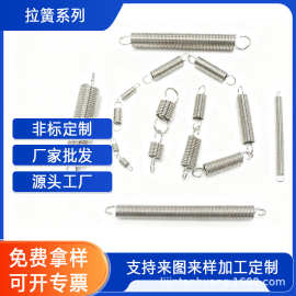 厂家定制开口闭口拉簧机械拉力拉伸弹簧回位带钩非标精密大小拉簧