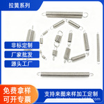 定制不锈钢拉伸弹簧电子拉伸弹簧双钩拉力弹簧医疗器械压力弹簧