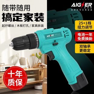 Japanese hand electric drill lithium electric drilling household tool lithium electric multifunctional wall-punching hand gun drill rechargeable electric screwdriver