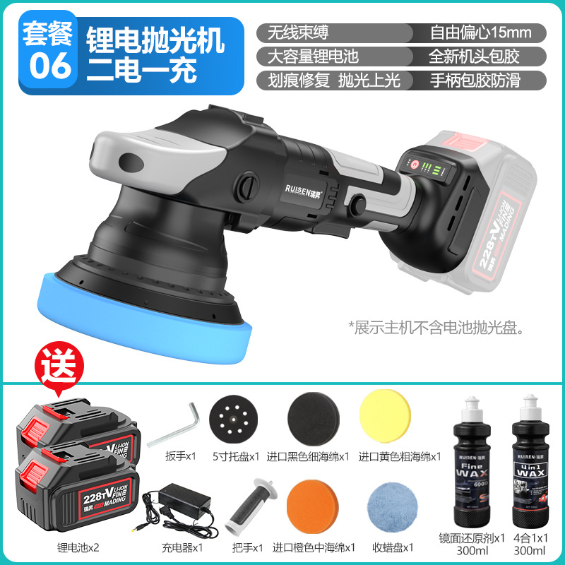 DA беспроводная эксцентричная полировка