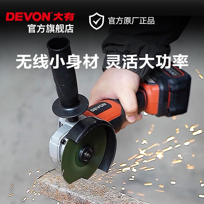 Litio (Devon) 20V sin escobillas molino de ángulo eléctrico 2903 rectificador recargable pulido máquina de corte