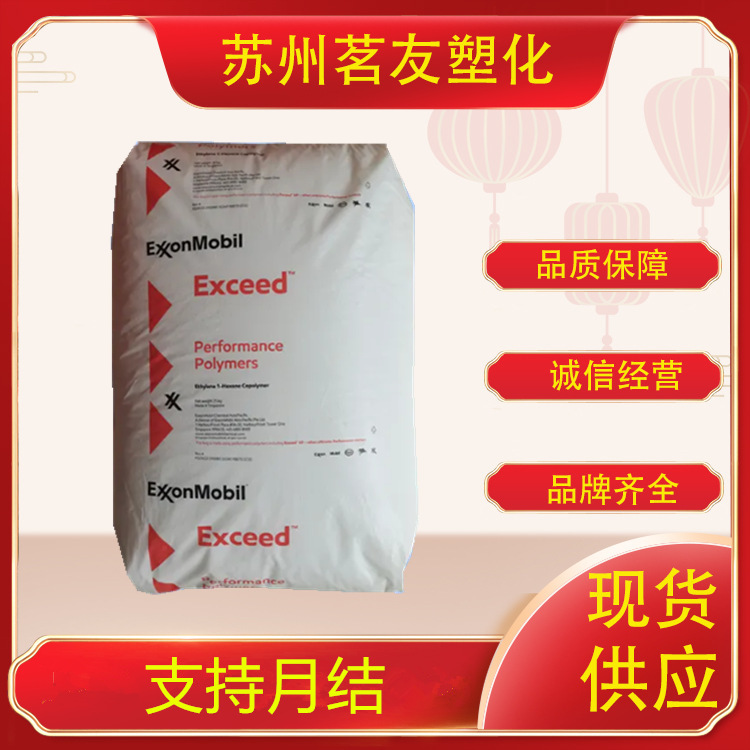 Rigid Melldpe Exxen Chemical 3518CB diapers lining food packaging…