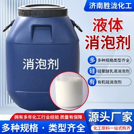 涂料消泡剂;硫酸盐;净水絮凝剂